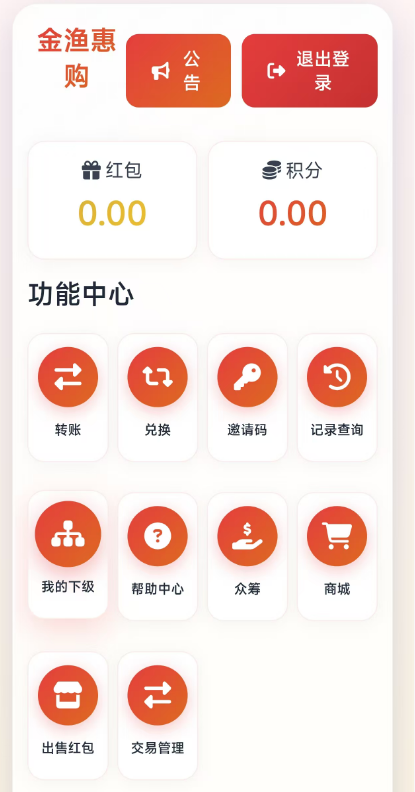 金渔惠购功能页面